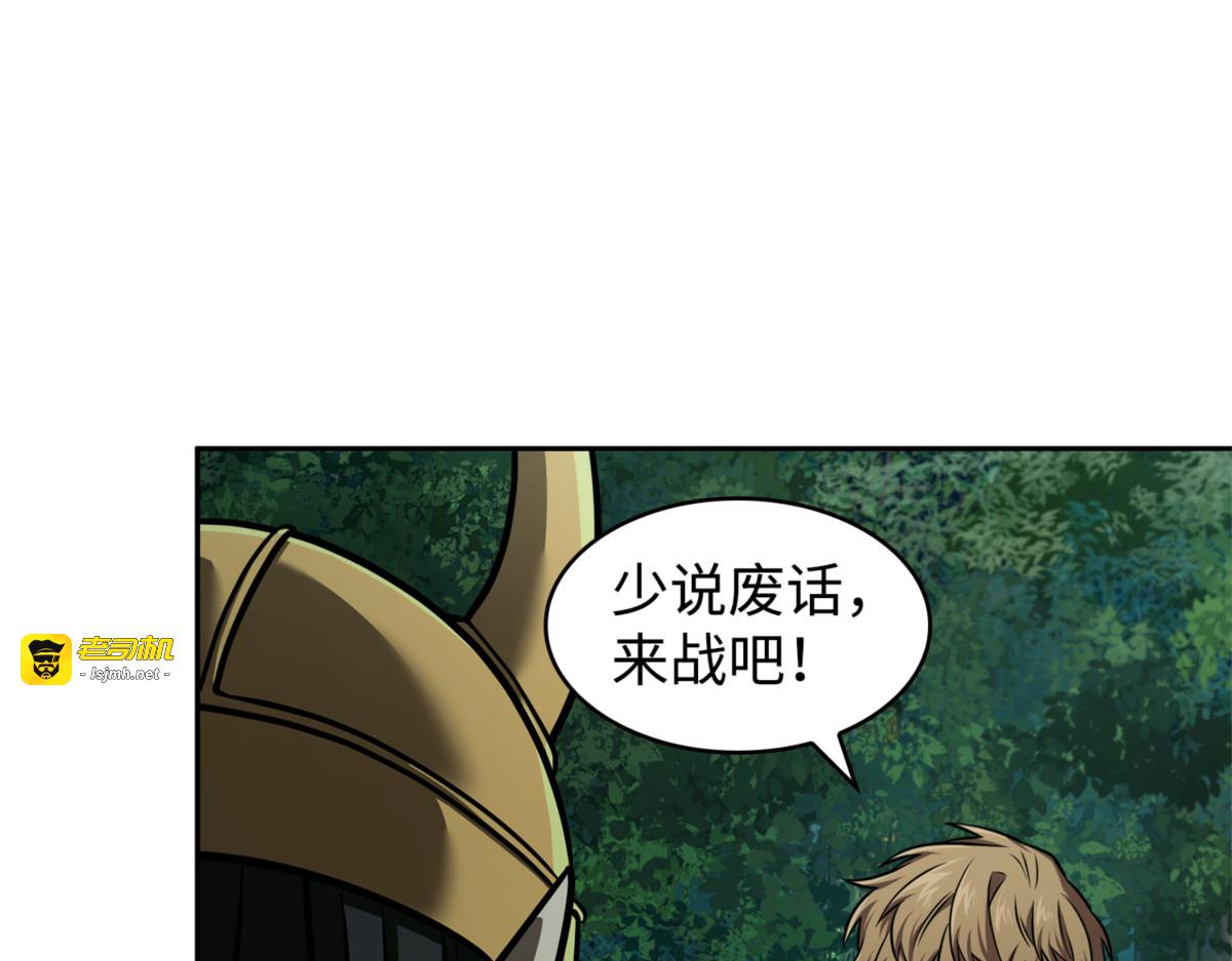 蚩尤 第 131 页