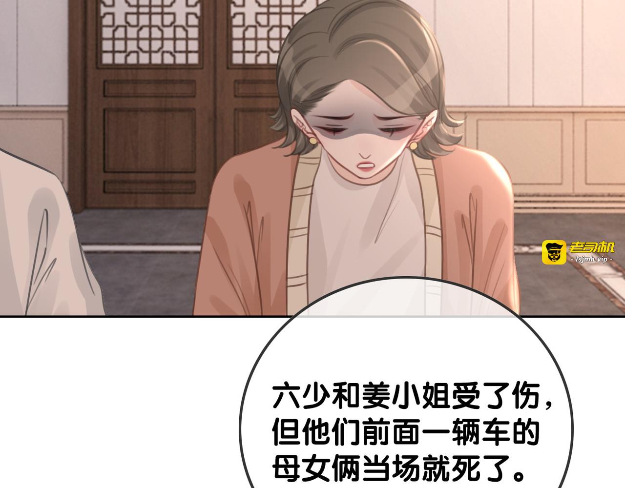第89话 伪装父母 第 87 页
