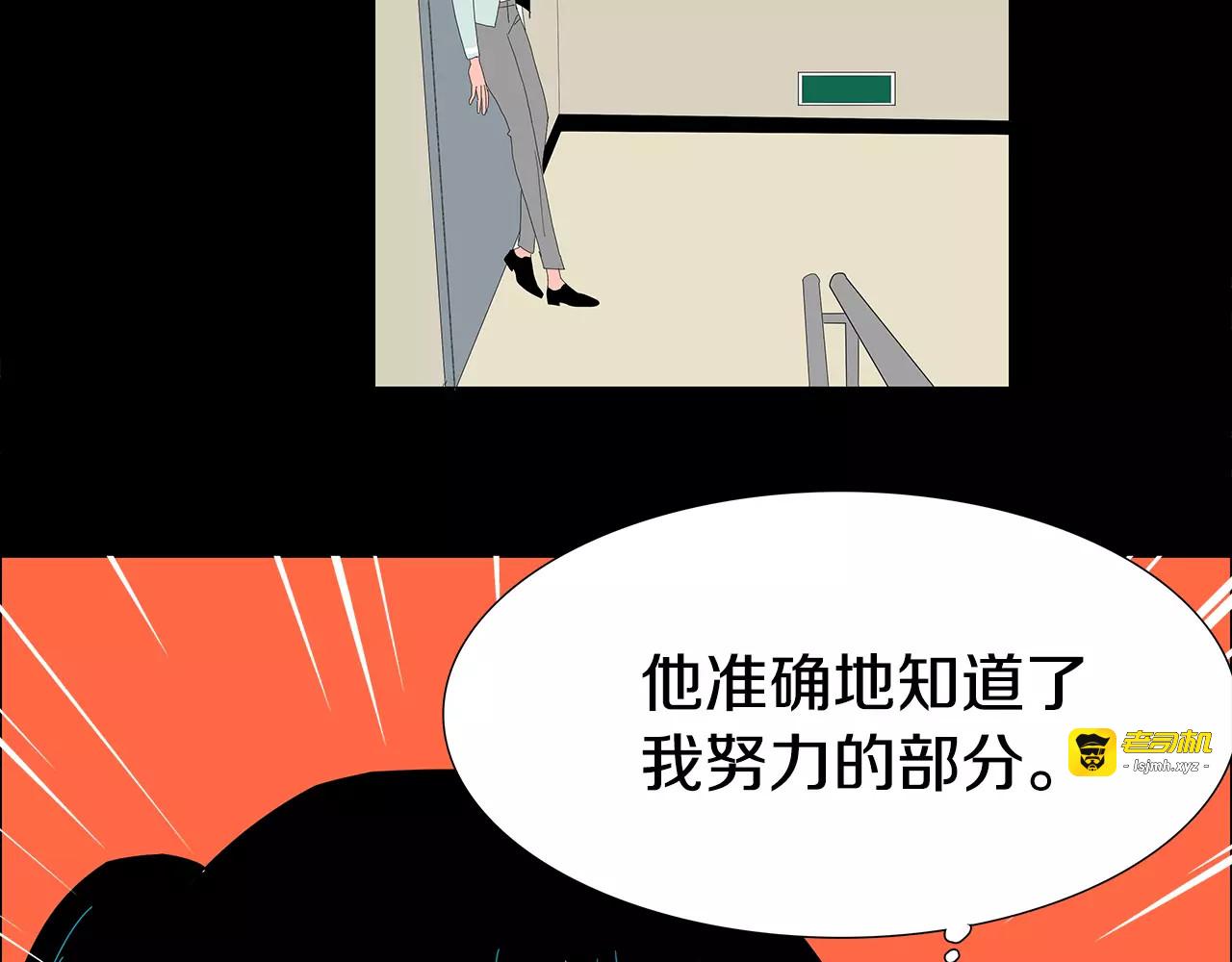 第11话 追逐 第 7 页