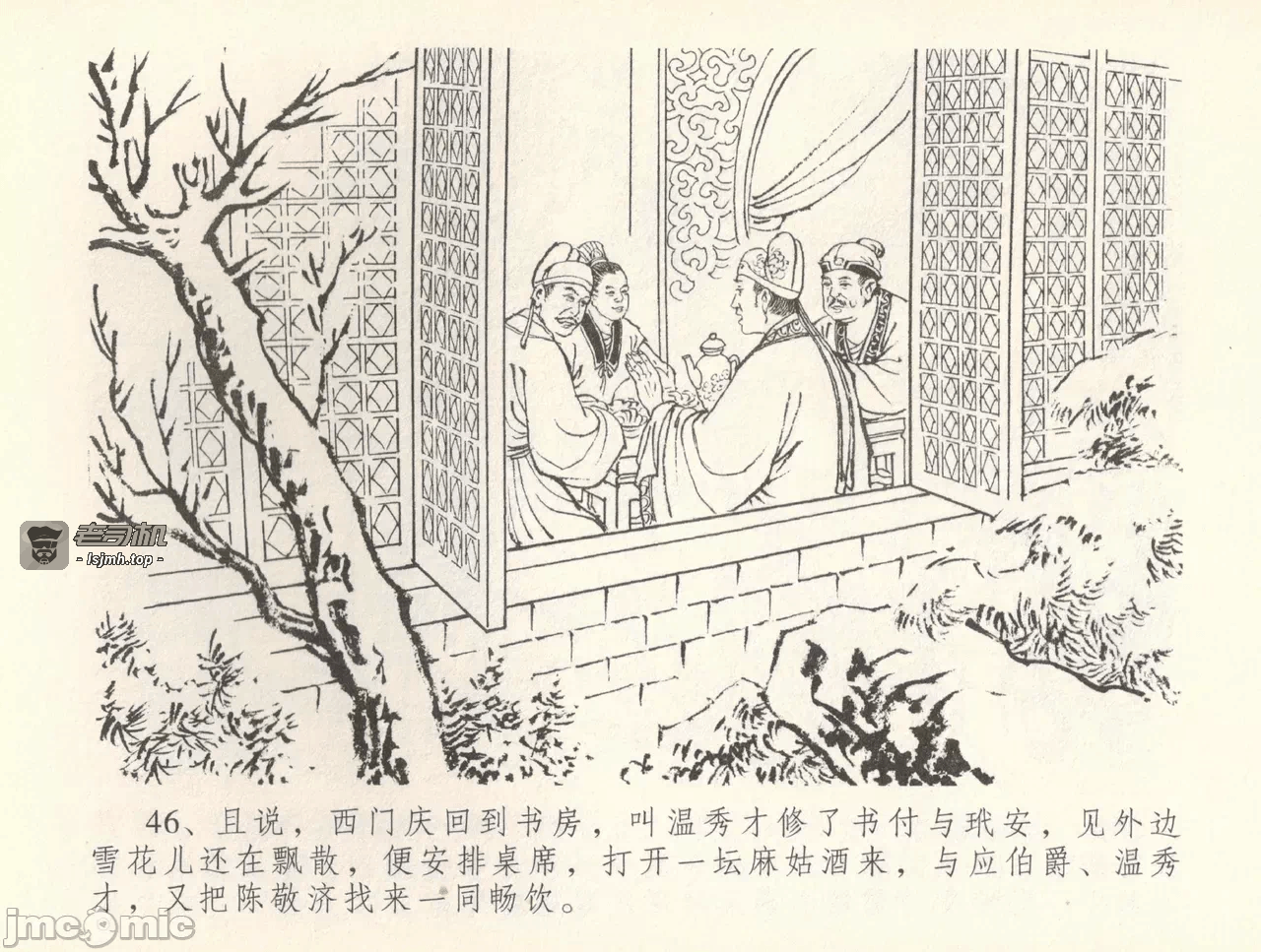 第37话37 第 49 页