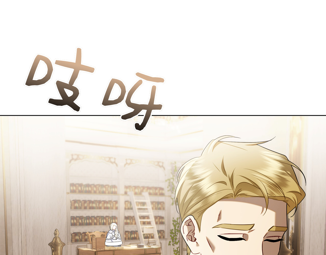第37话 派对邀请 第 256 页