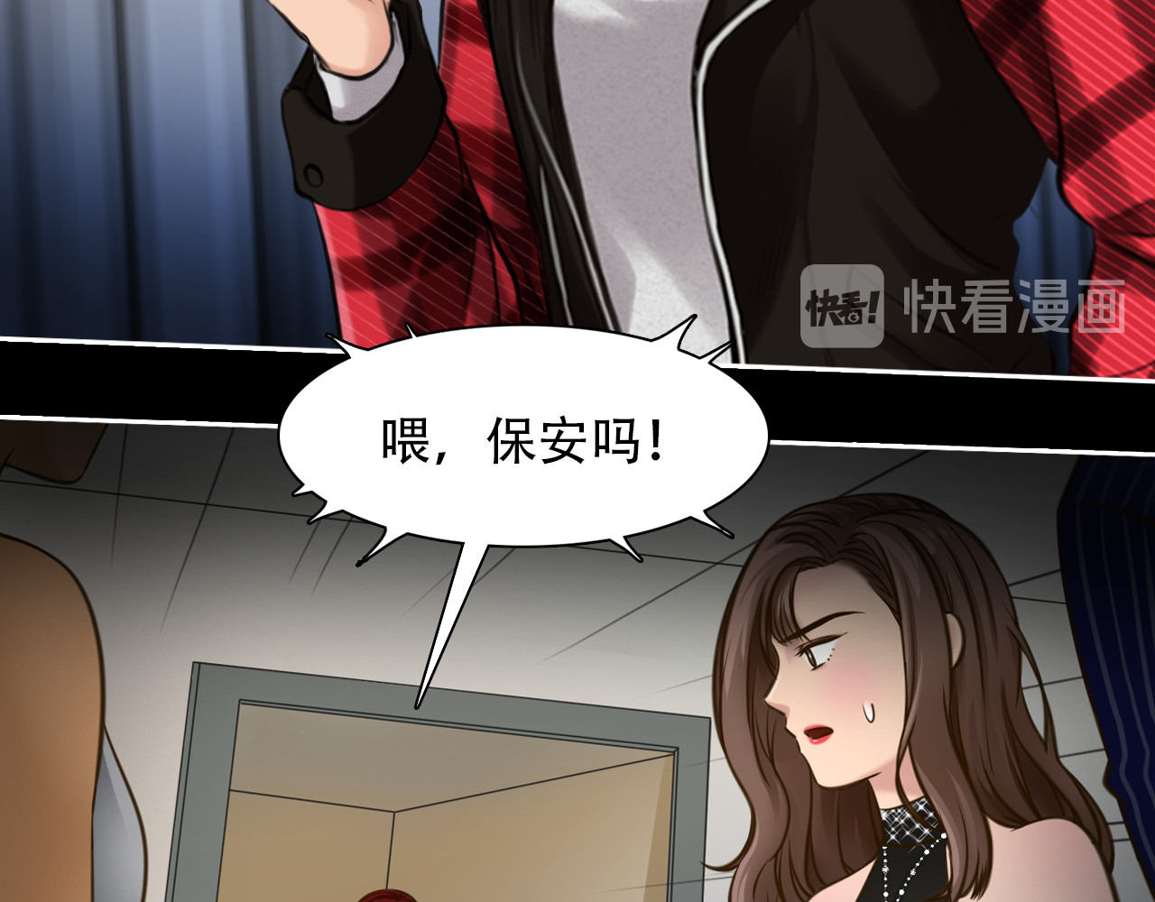 第23话  冤家路窄 第 94 页