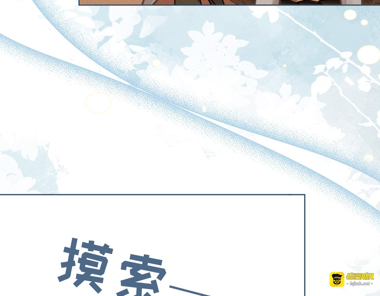 第18话：难懂的同伴 第 57 页