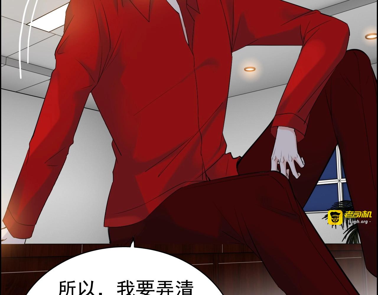 第250话 圈套 第 41 页