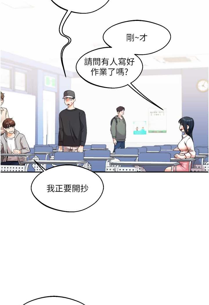第4话 第 49 页