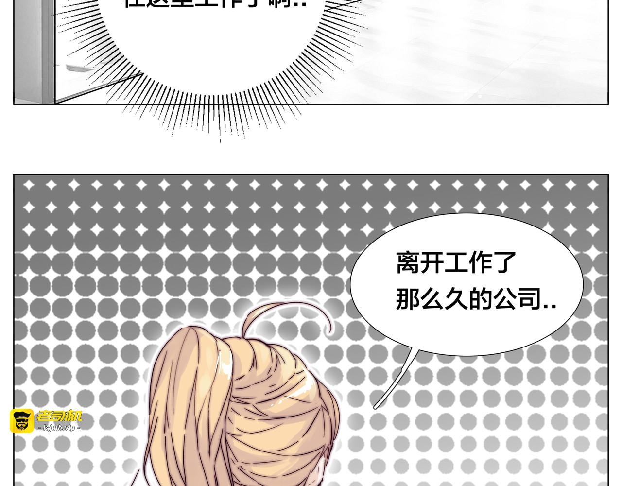 第79话 一起逛街，秀男友力！ 第 13 页