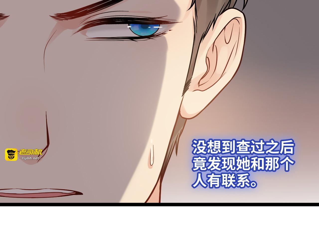 第376话 陷害兮兮 第 93 页