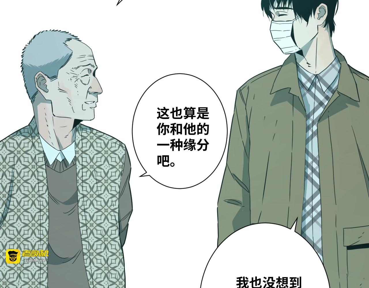 第13话  托梦泪别！ 第 49 页