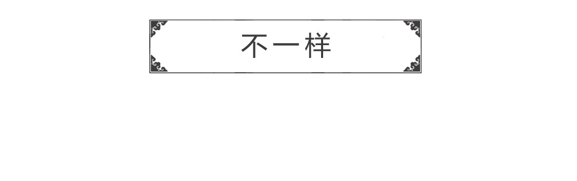 改天答复你 第 12 页