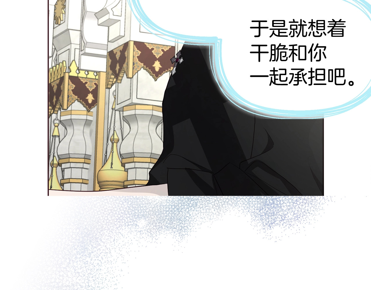 第100话 要被发现了 第 12 页