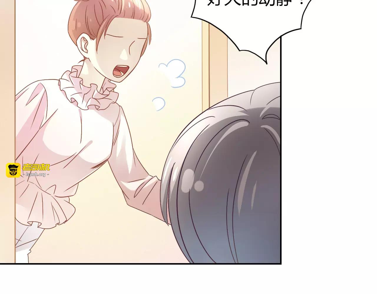 第27话 总攻现身 第 7 页