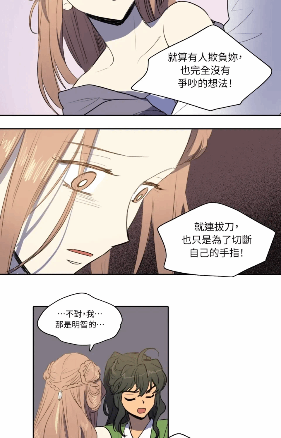 第38话 第 35 页
