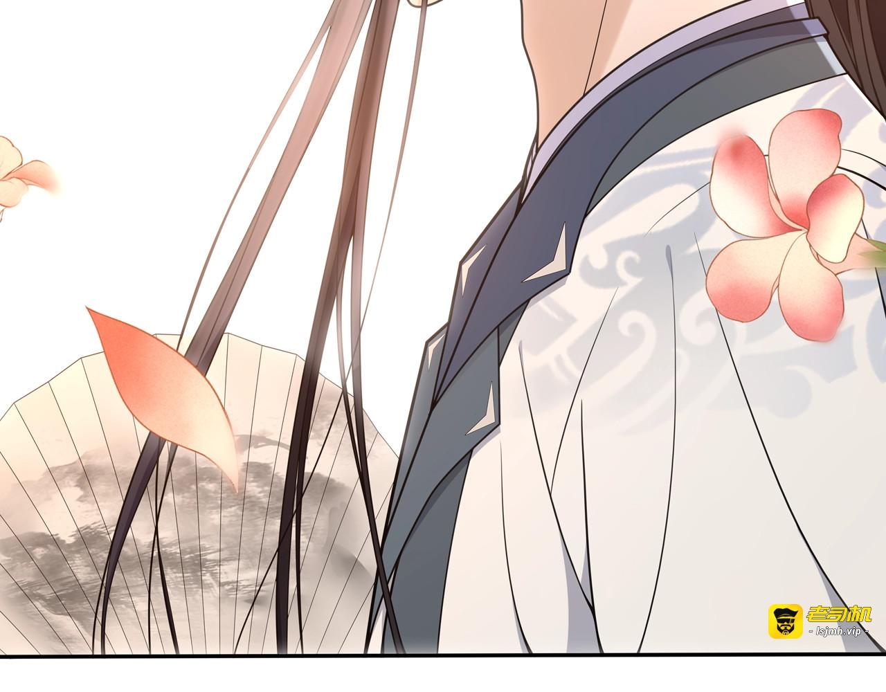 第87话 花凌霄 第 43 页
