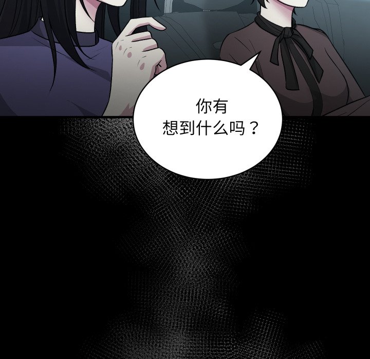 第13话 第 26 页