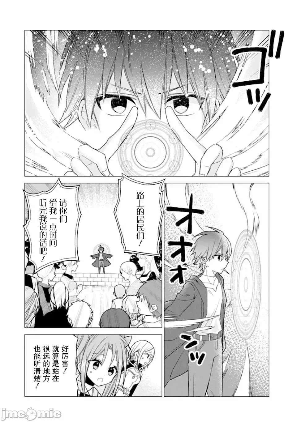 被冒险者开除后作为炼金术师重新启航！ [绿茶汉化组] [佐々木さざめき/绀野贤护/狮子唐/あれっくす] 冒険者をクビになったので、錬金术师として出直します! ~辺境开拓?よし、俺に任せとけ! 第16话 - 24