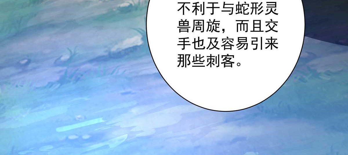 第113话 蛇洞 第 72 页