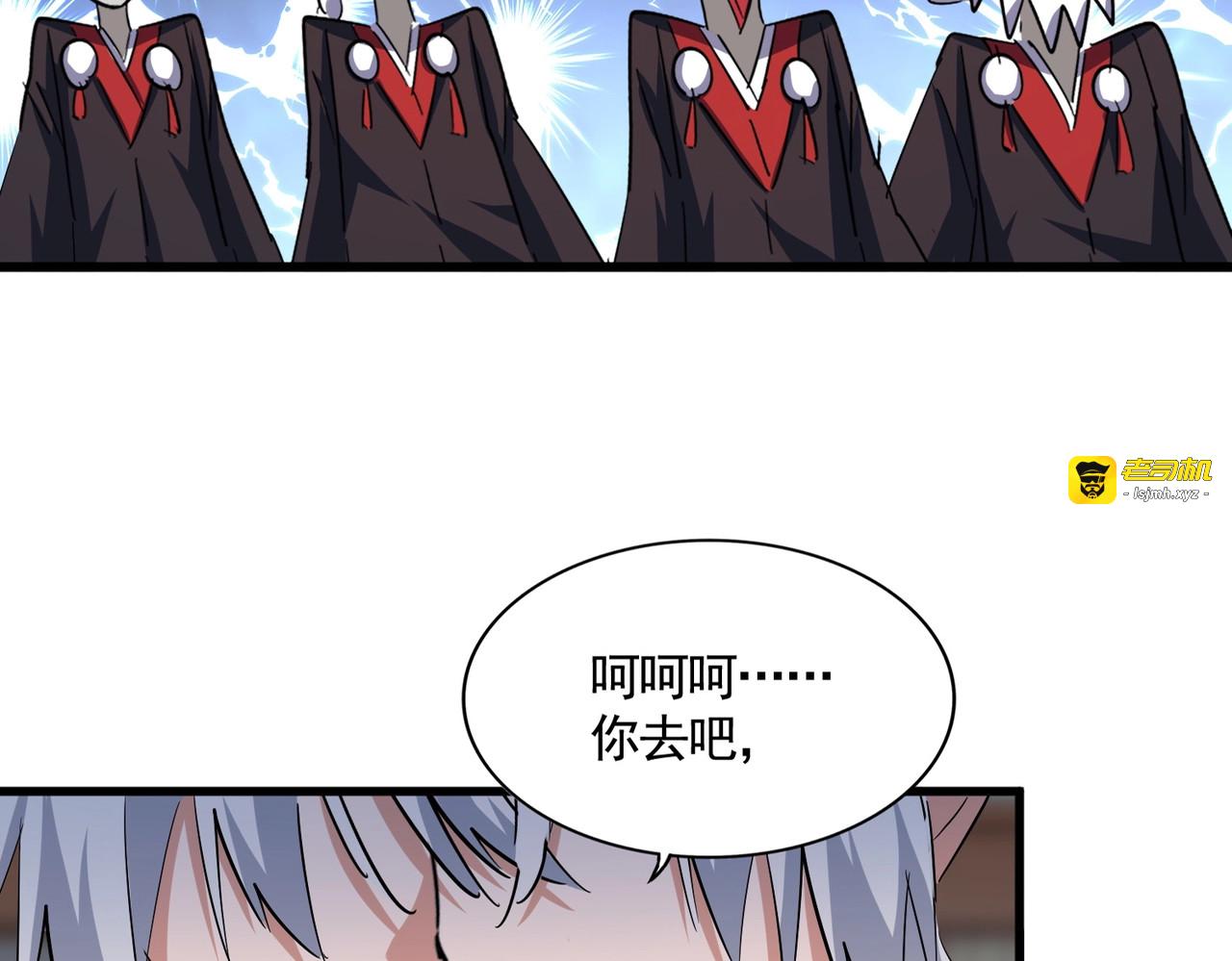 第384话 放礼花喽 第 17 页
