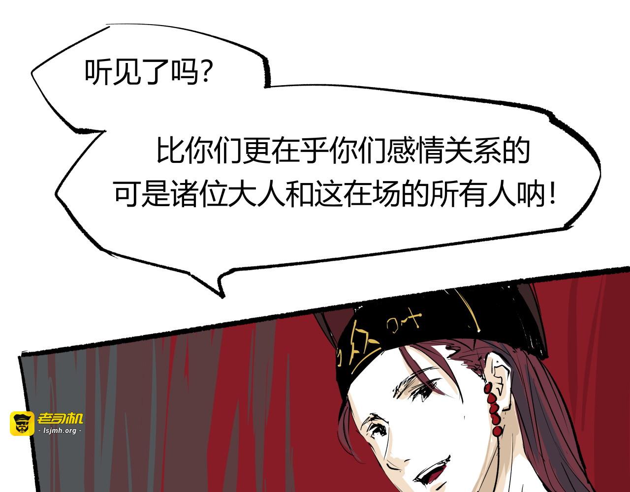 第93话 不依不饶 第 99 页