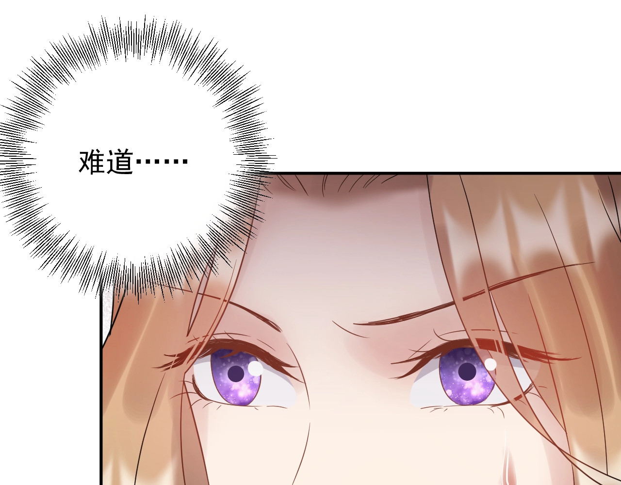 第76话 报复开始 第 48 页
