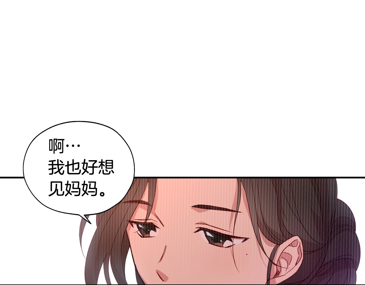 第9话 下一个目标 第 106 页