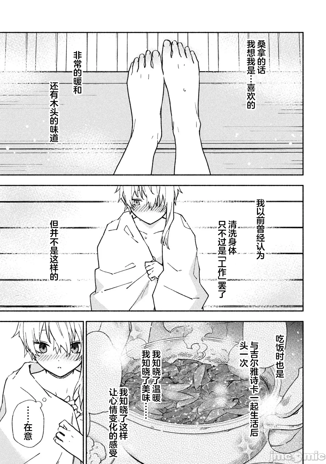 第7话 第 5 页