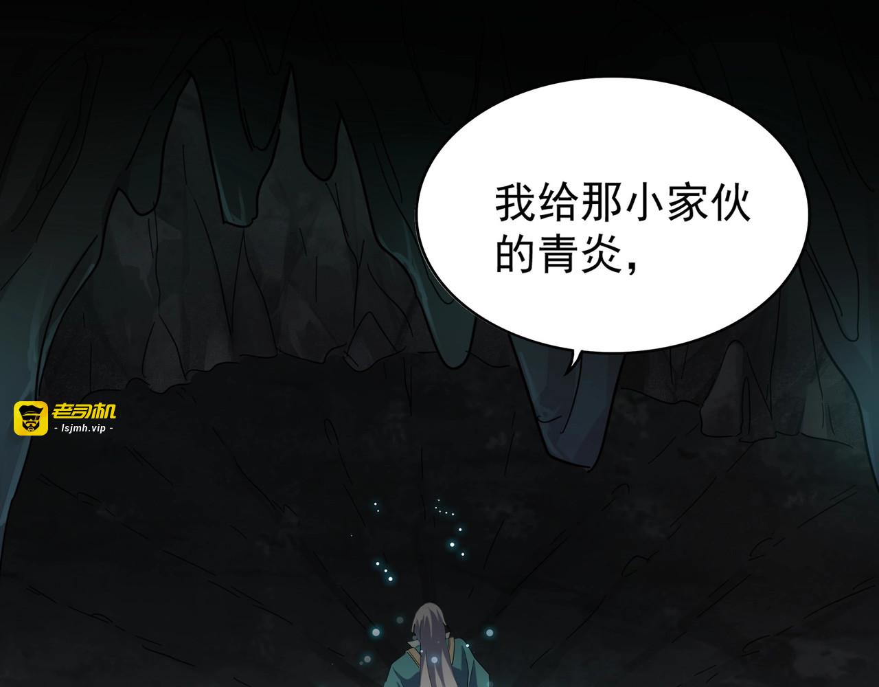 第92话 邪神 第 35 页