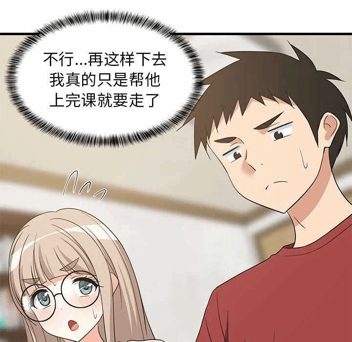 第42话 第 94 页