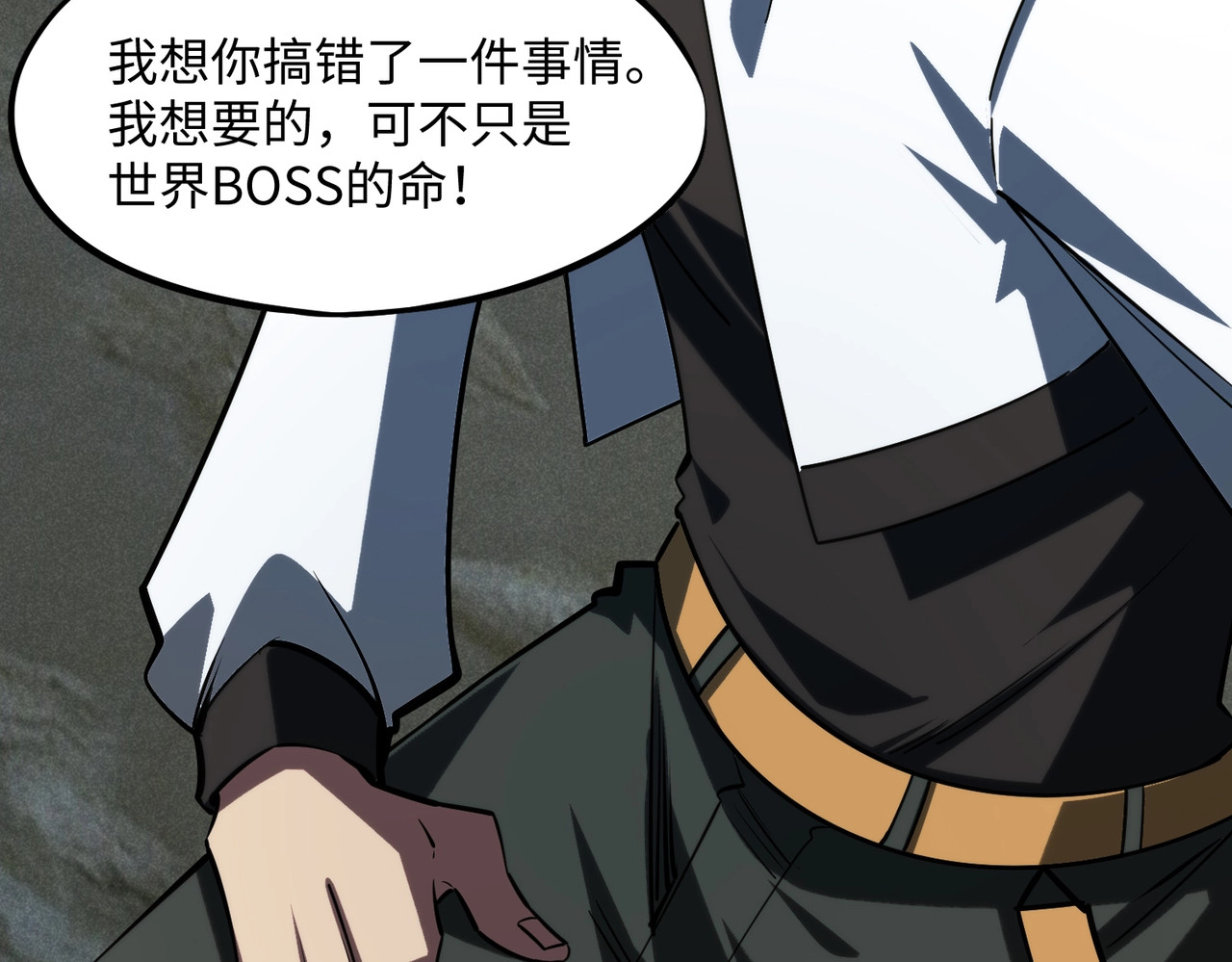 第45话 时光碎片！ 第 92 页