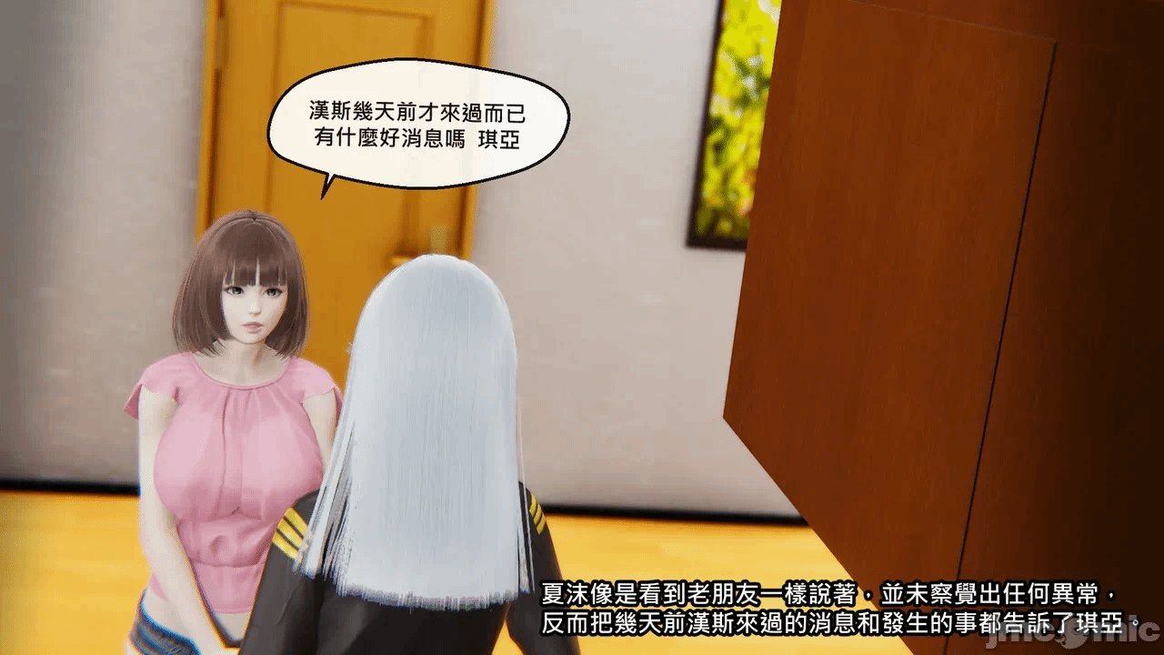 第一话 第 16 页