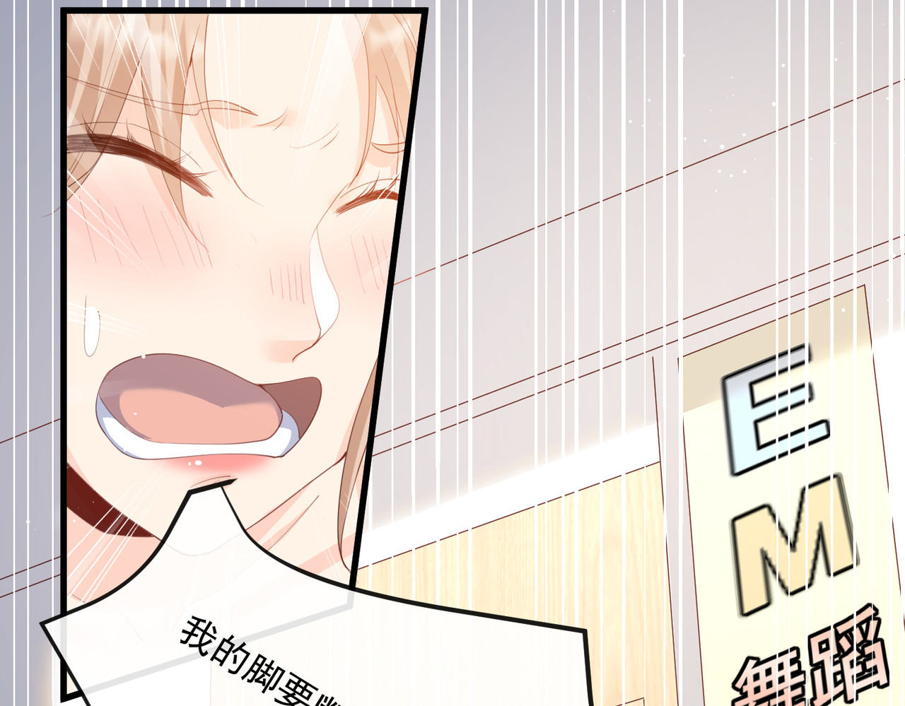 第49话 这是...许嘉粤？ 第 34 页