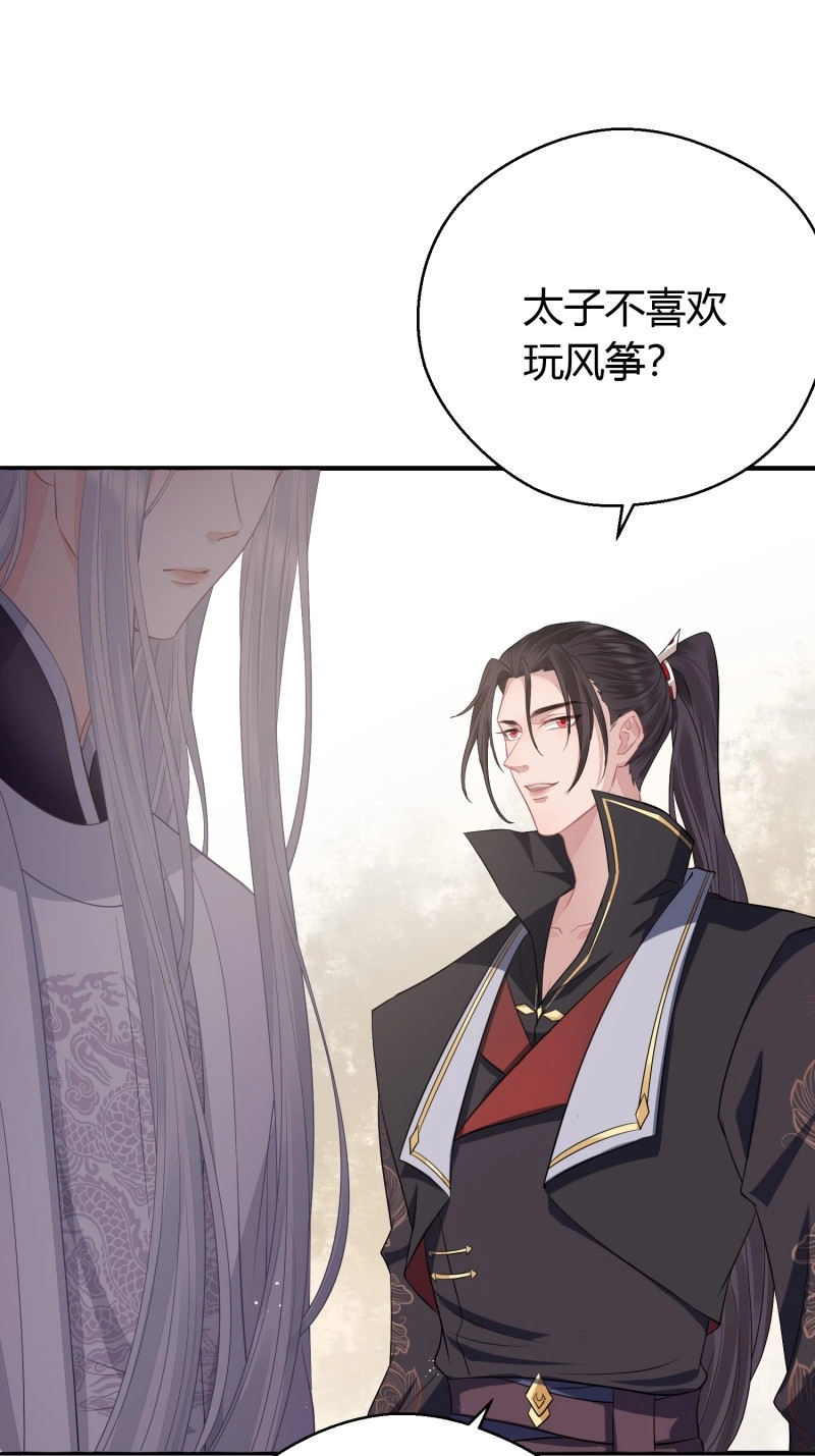 第40话 第三十一话 比赛 第 22 页