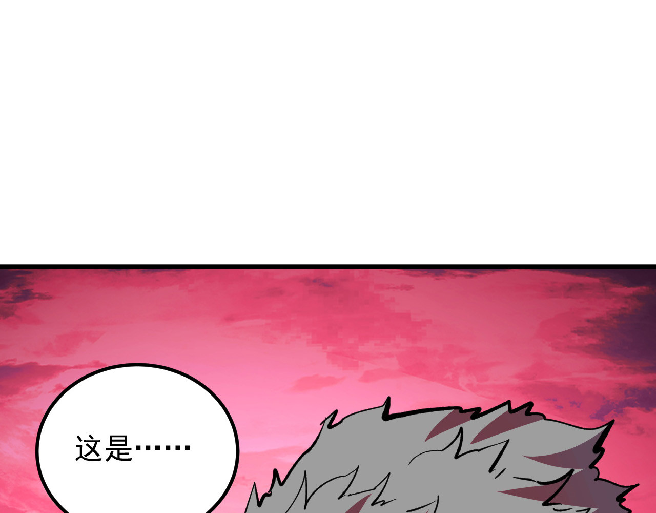 315 血刀祭坛？！ 第 50 页