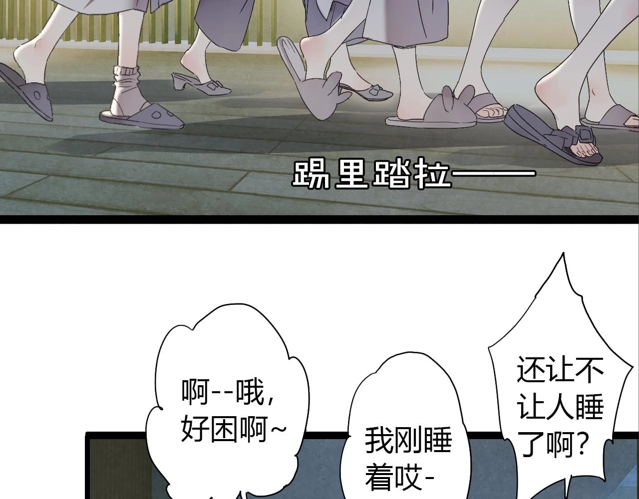第29话 恩爱昵称 第 62 页
