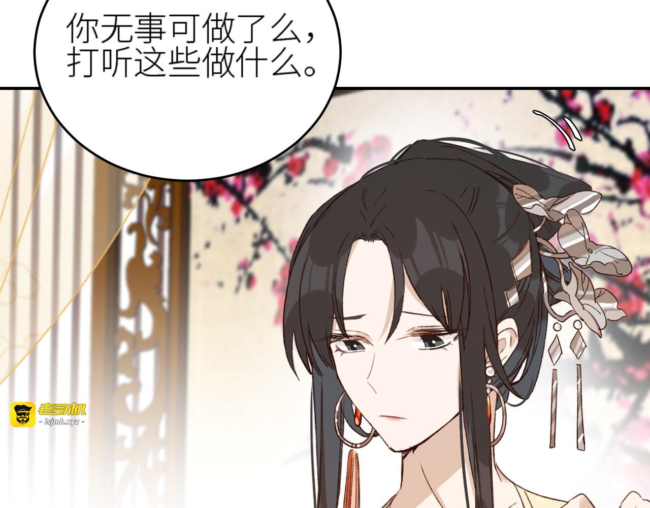 第40话：我要得到你 第 55 页