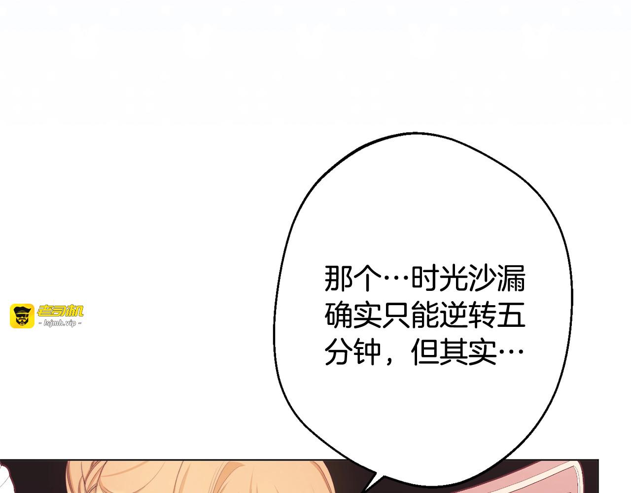 第79话 坦白 第 143 页