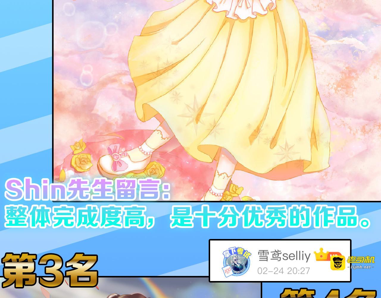 第67话 五彩妆 第 189 页
