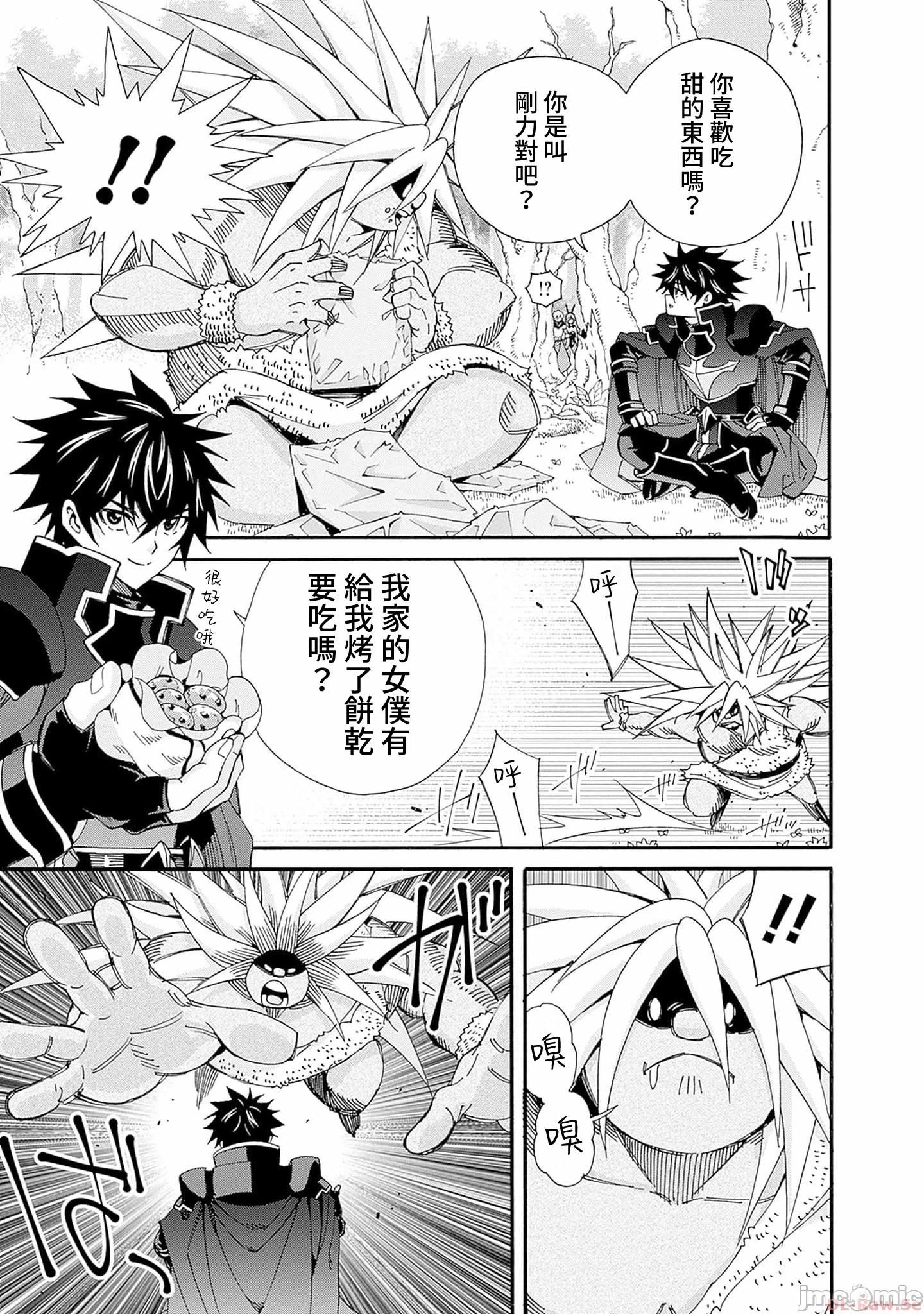 第22话 第 7 页