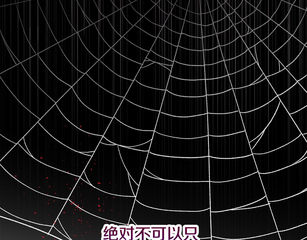 第31话 水落石出 第 32 页