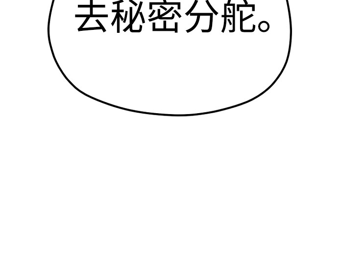 第102话 第 192 页