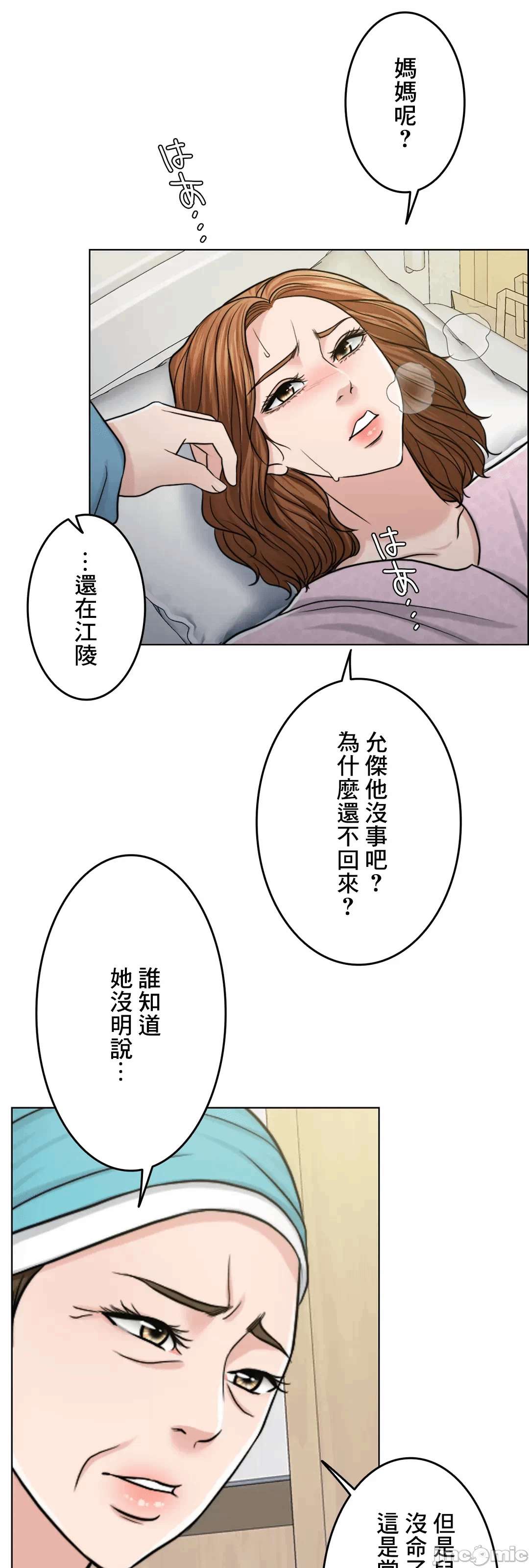 第60话 第 82 页