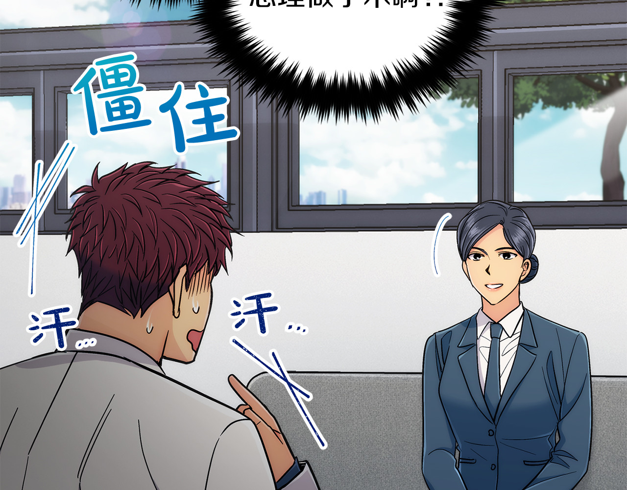 第85话 第 12 页