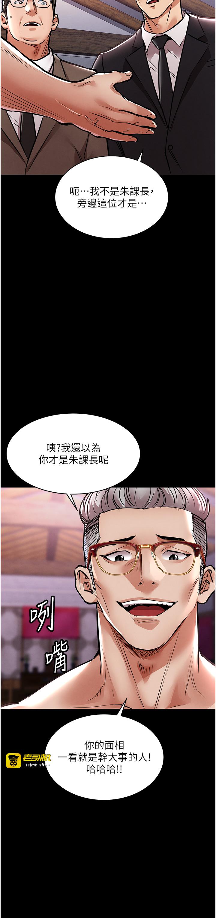 第15话 - 居高位者的下流性爱 第 53 页