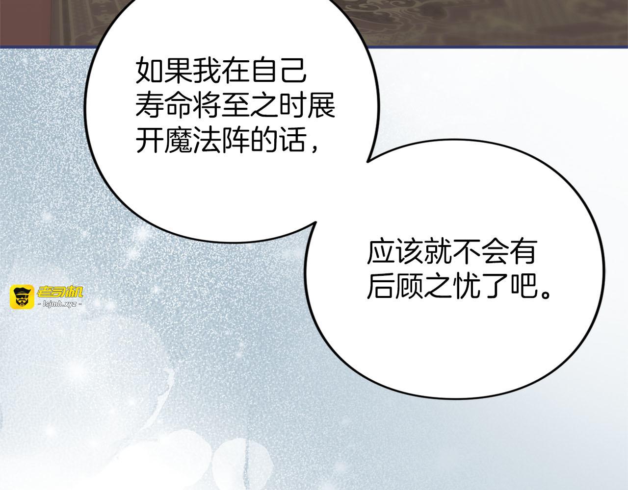 第79话 新的可能性 第 87 页