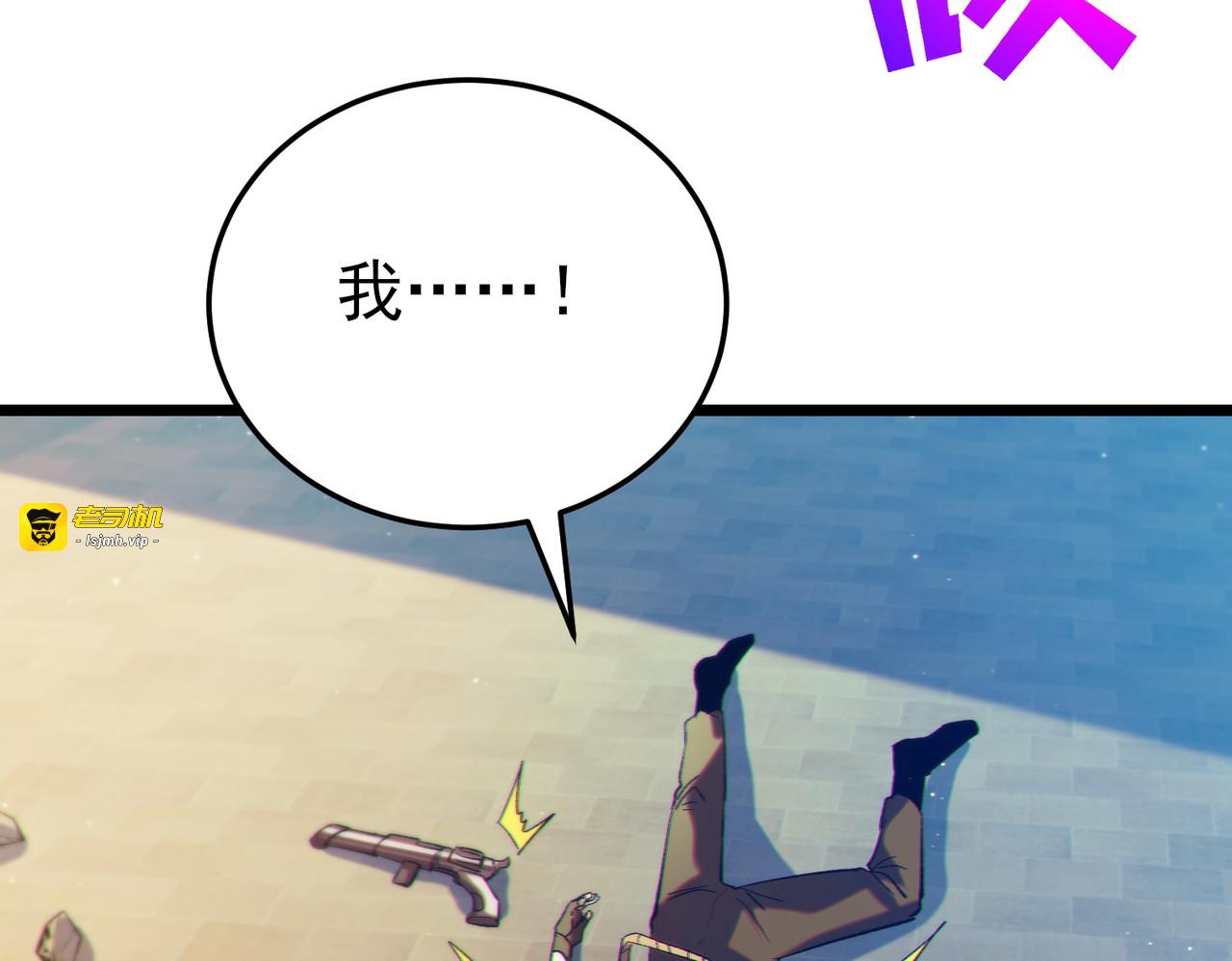第97话 四强争霸开始！ 第 133 页