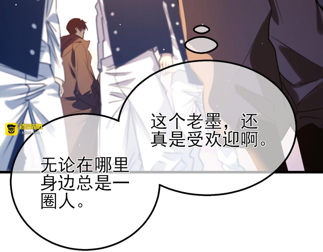 第40话 黄天二转测试副本开启 第 53 页