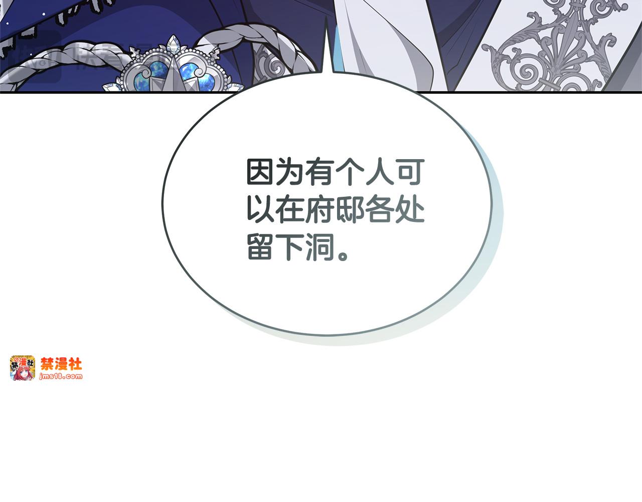 第43话 用行动表示 第 99 页