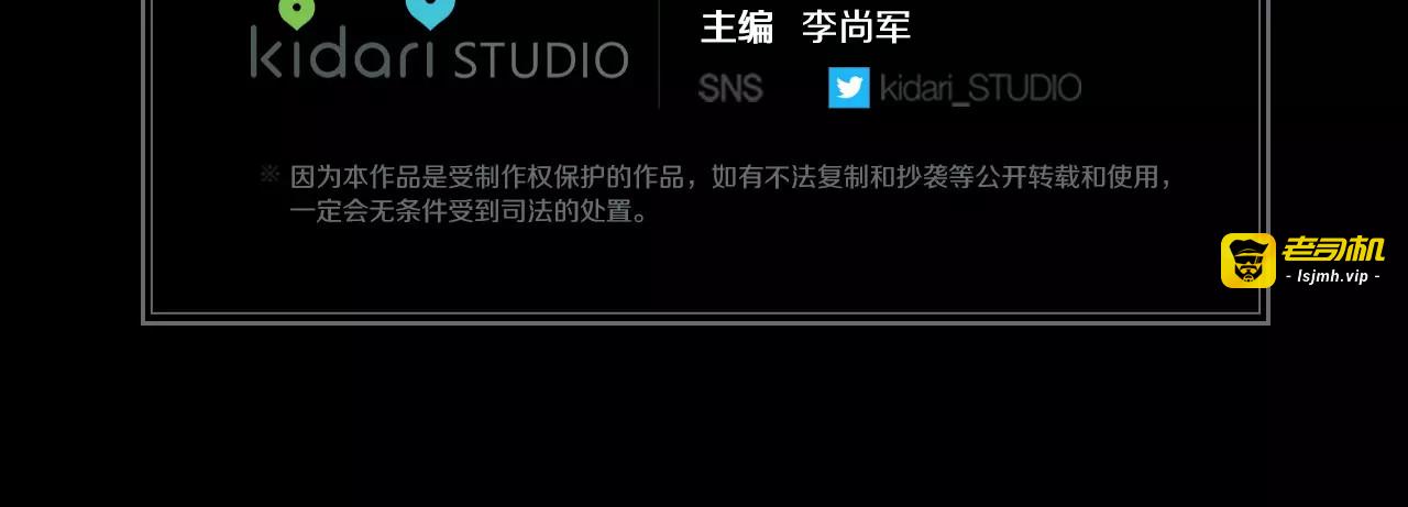 第16话 是惩罚吗 第 119 页