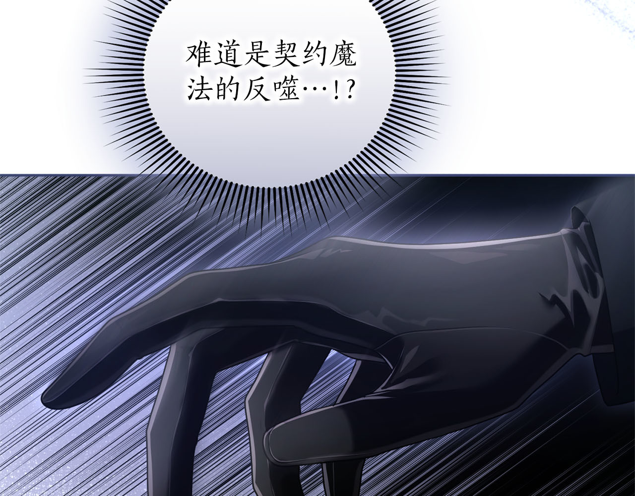 第83话 离婚 第 113 页