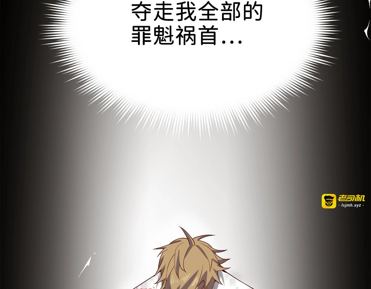 第33话 罪魁祸首 第 143 页