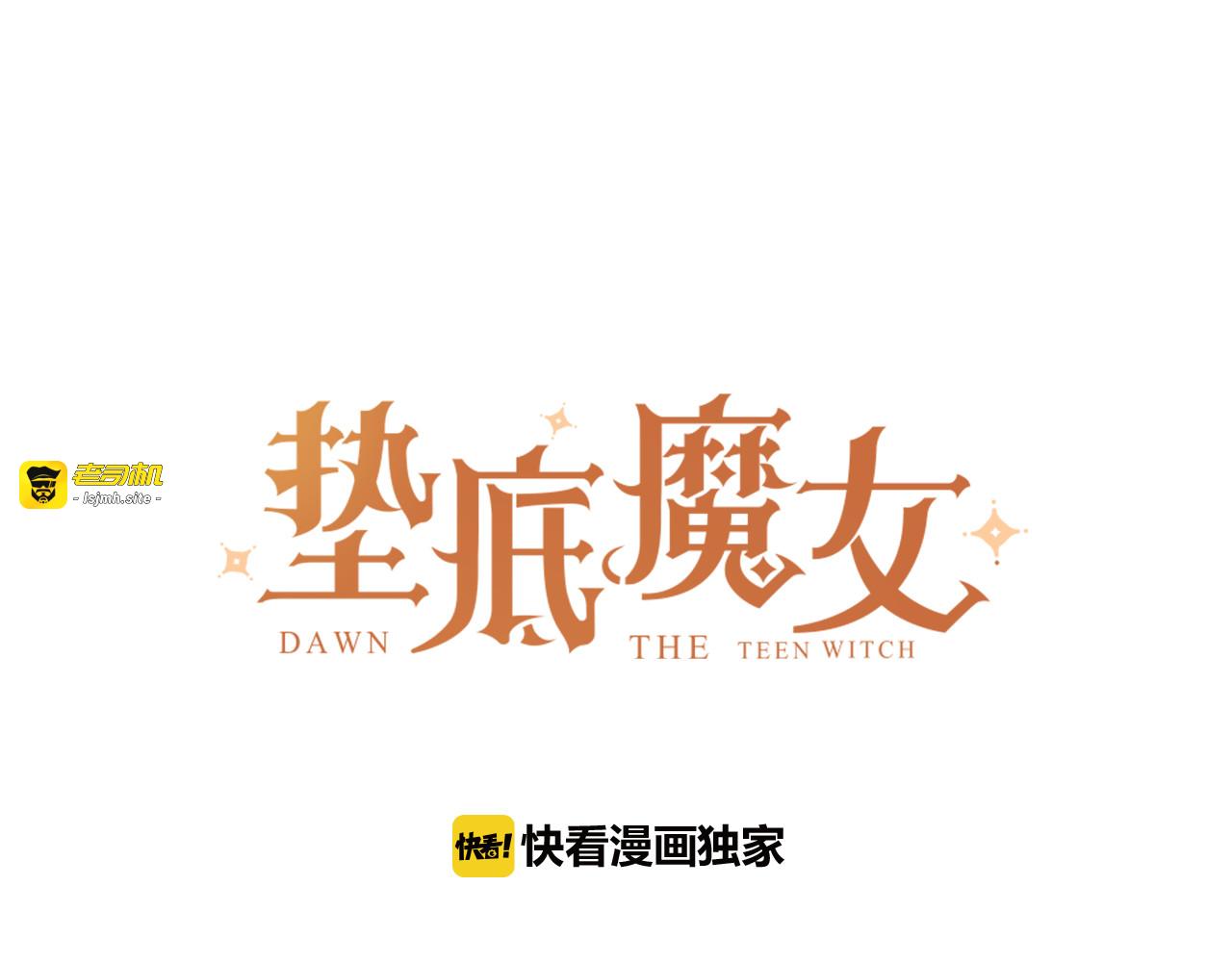 第5话 区别对待 第 13 页